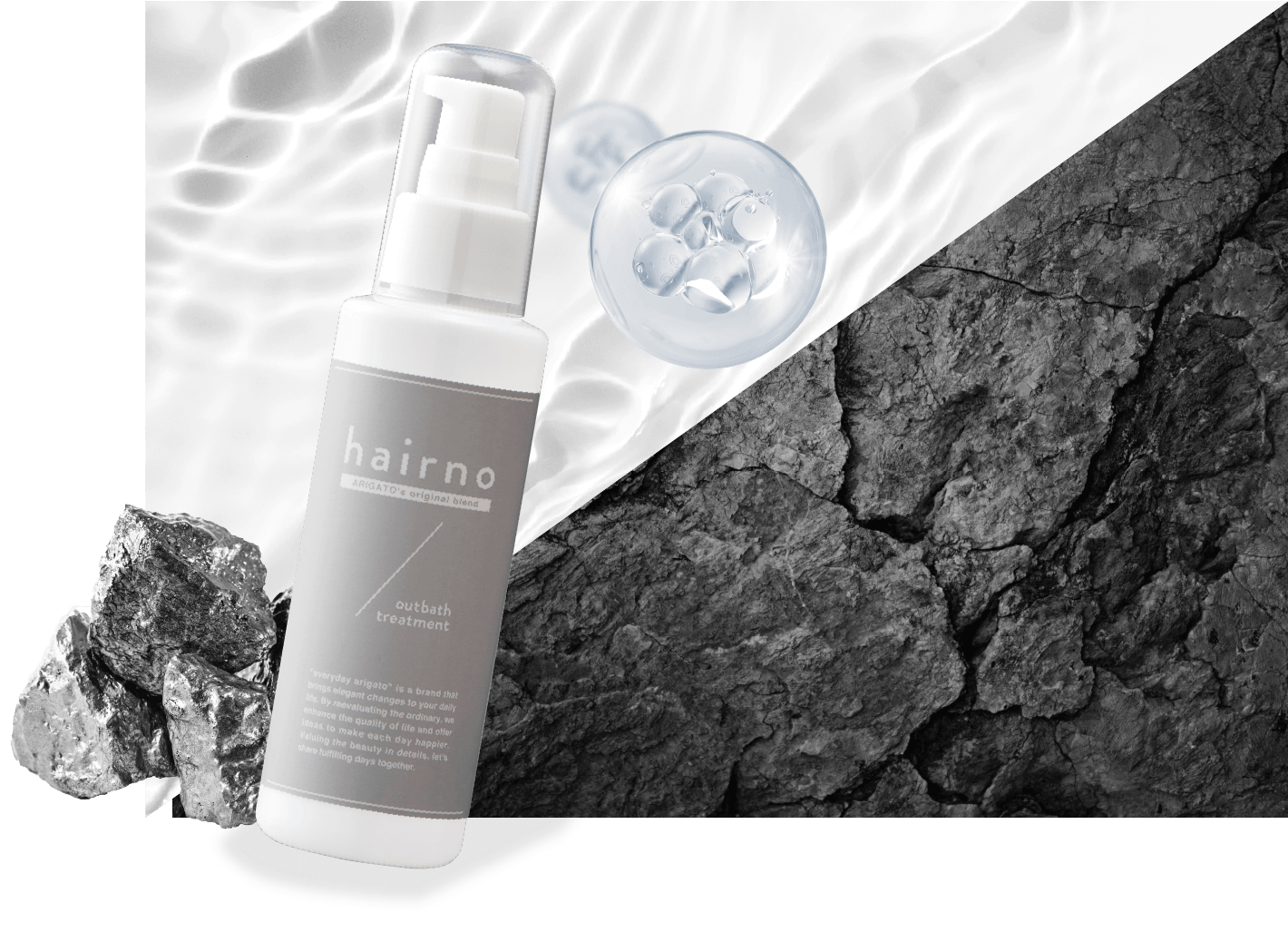 Features テラシリカ水と2種の微細鉱石を配合浸透×補修×保護の高機能ヘアミルク